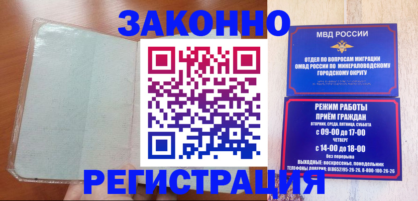 прописка гарантия в Трёхгорном