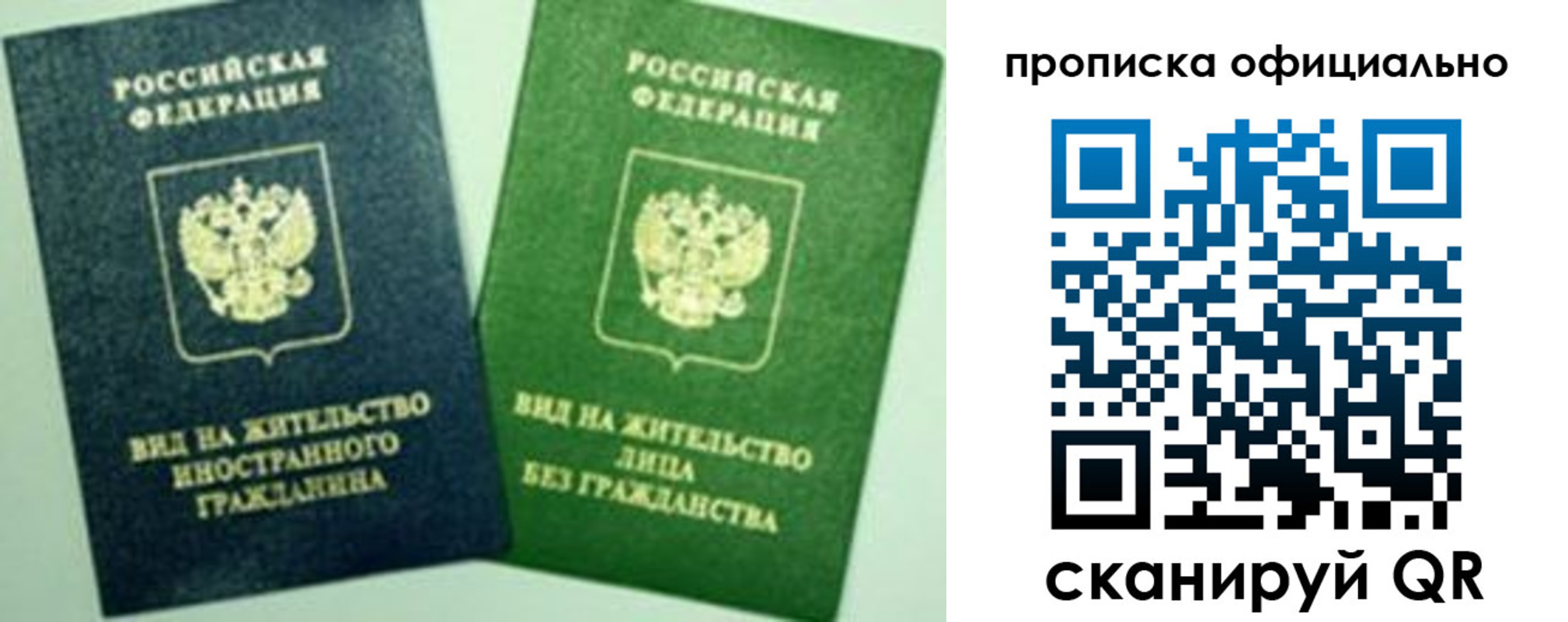 найти адрес прописки в Трёхгорном