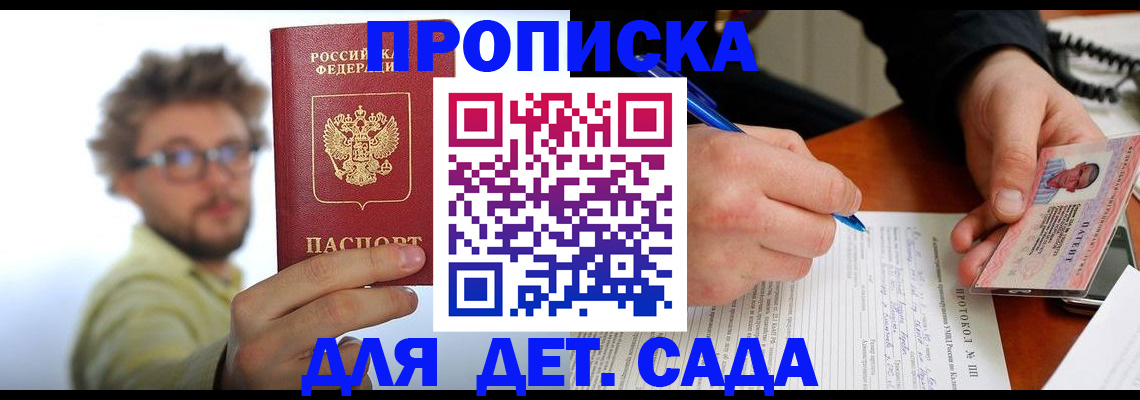 временная регистрация гарантия в Трёхгорном