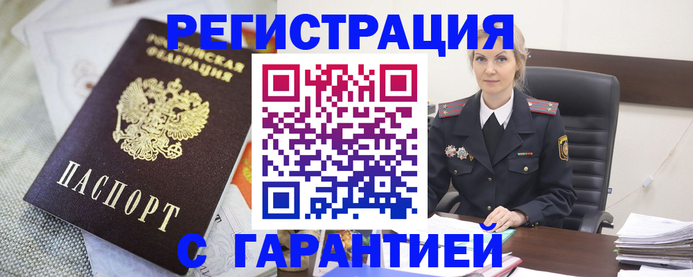 прописка для школы в Трёхгорном