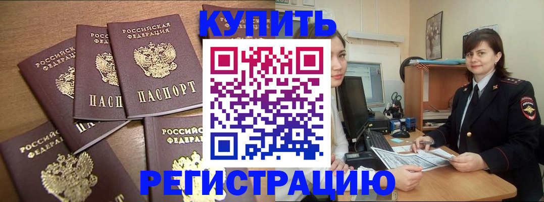 временная регистрация поиск в Трёхгорном